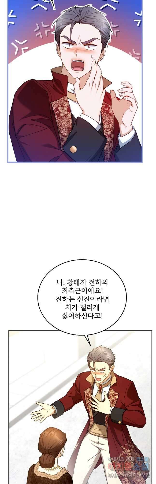 악당 남편과 이혼하려는데, 아이가 생겼다 65화 4