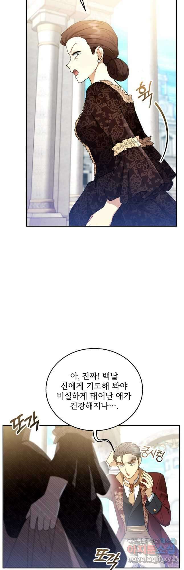 악당 남편과 이혼하려는데, 아이가 생겼다 65화 6