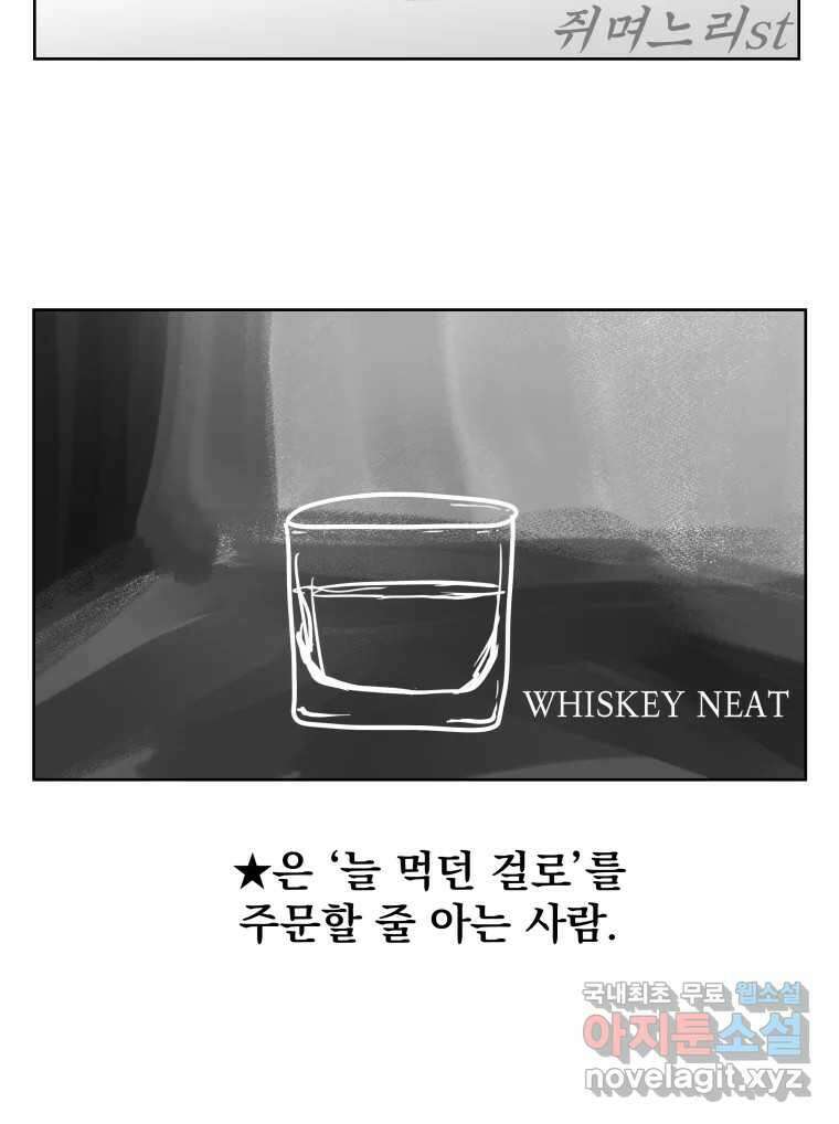 부르다가 내가 죽을 여자뮤지션 21화 부풀어가네 4