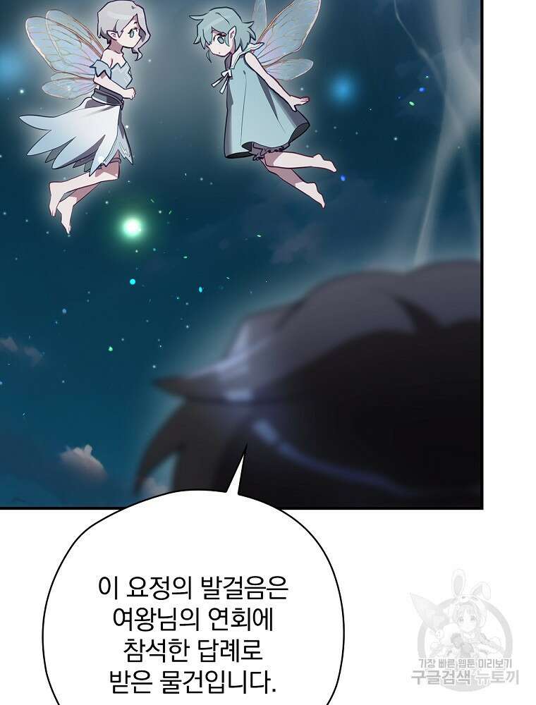 엔딩메이커 49화 15