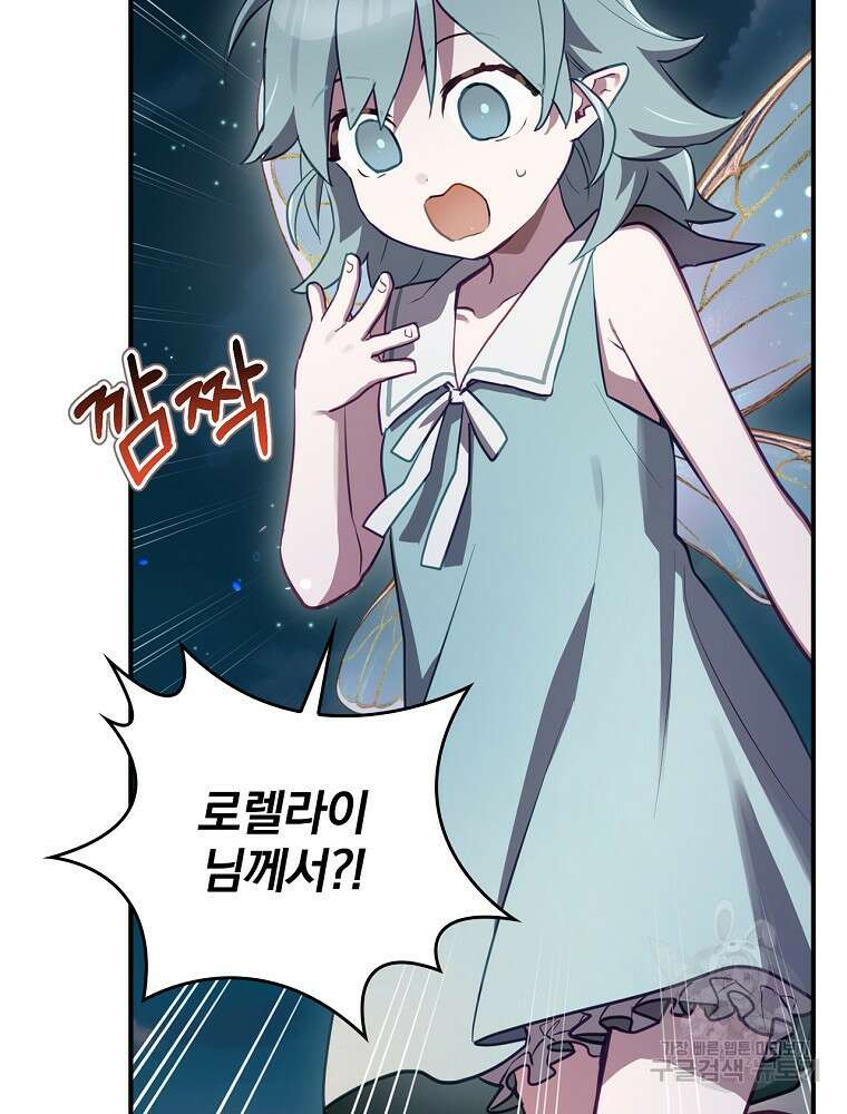엔딩메이커 49화 17