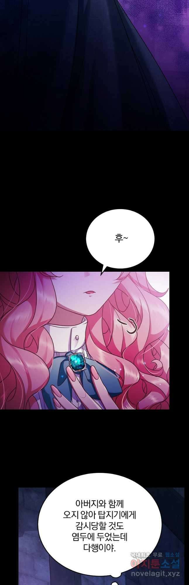 꽃에게 복종하세요 37화 2