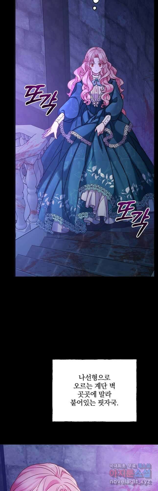 꽃에게 복종하세요 37화 3