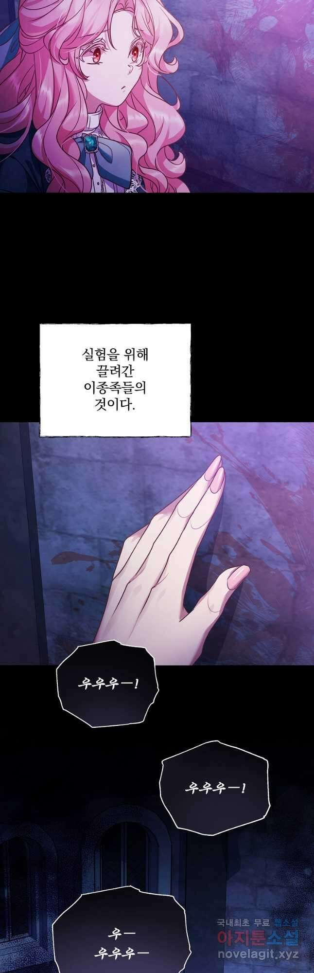 꽃에게 복종하세요 37화 4