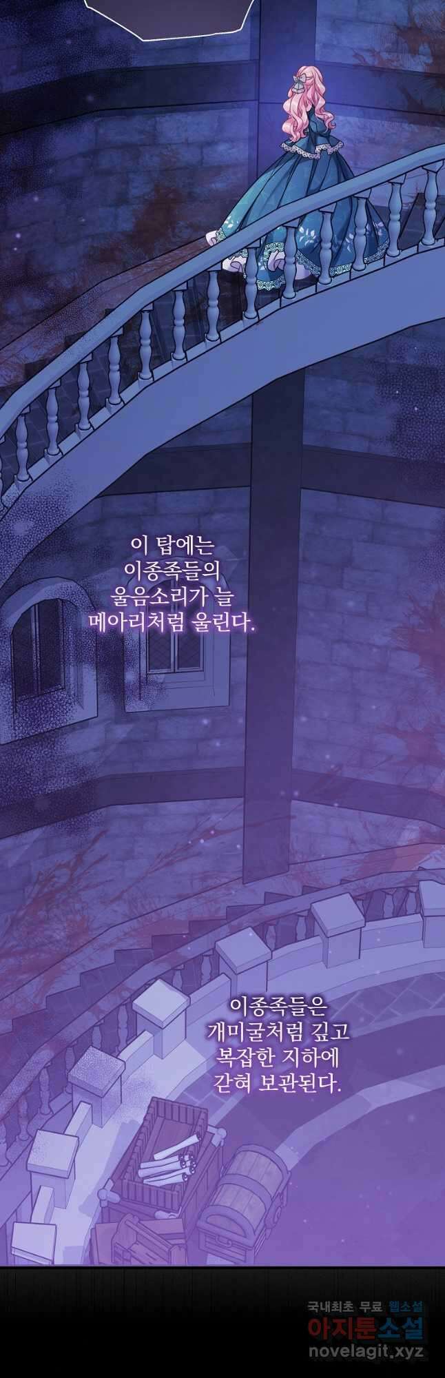 꽃에게 복종하세요 37화 5