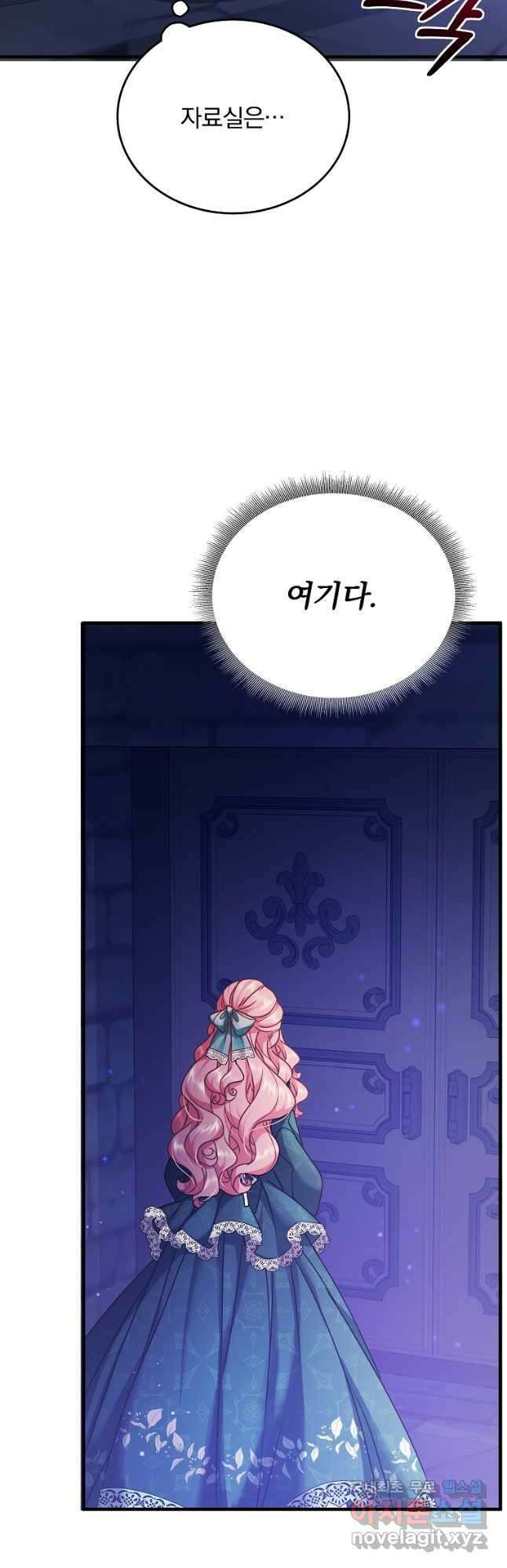 꽃에게 복종하세요 37화 8