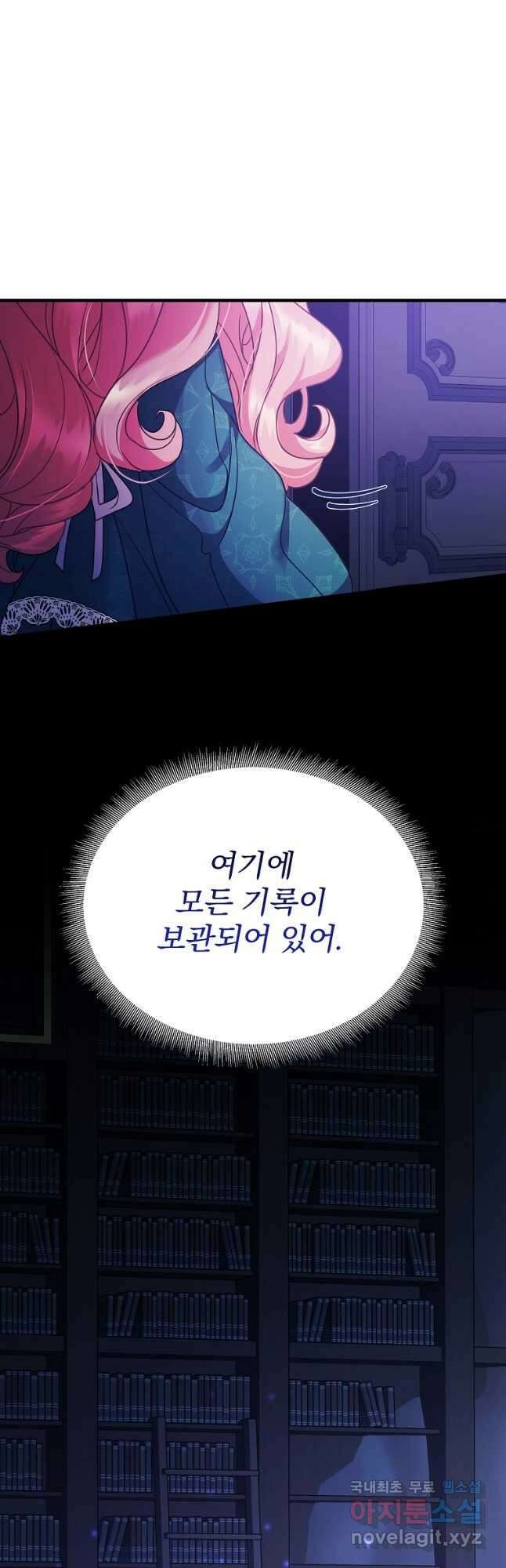 꽃에게 복종하세요 37화 9