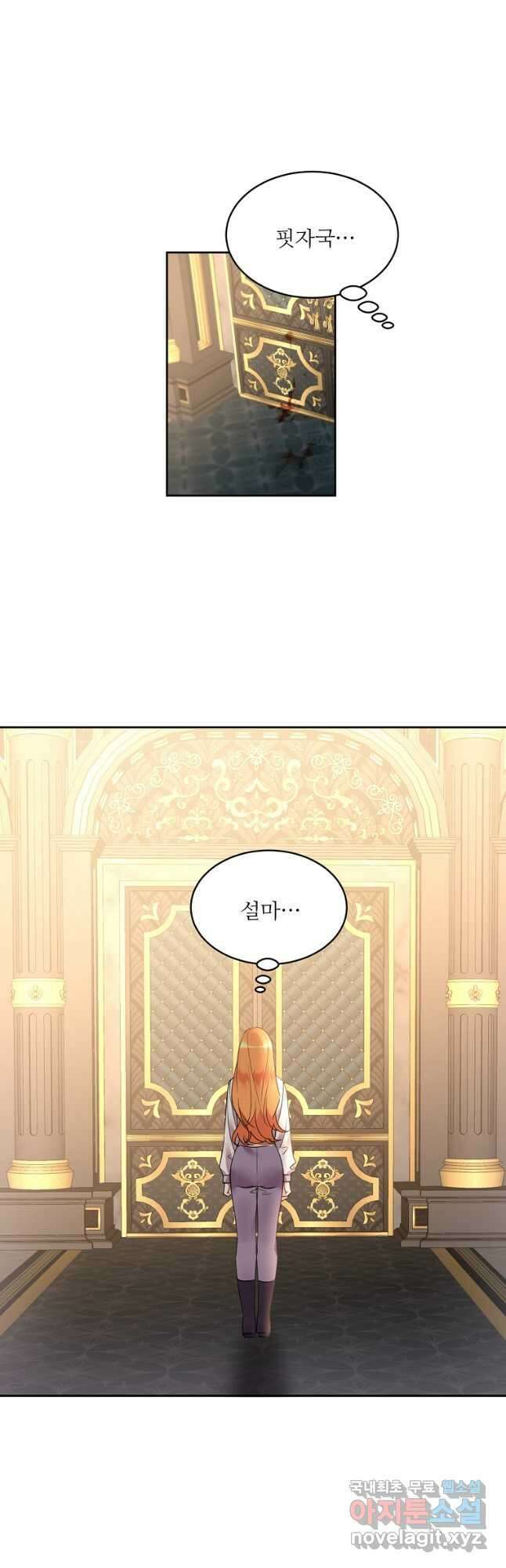 공작가의 99번째 신부 81화 5