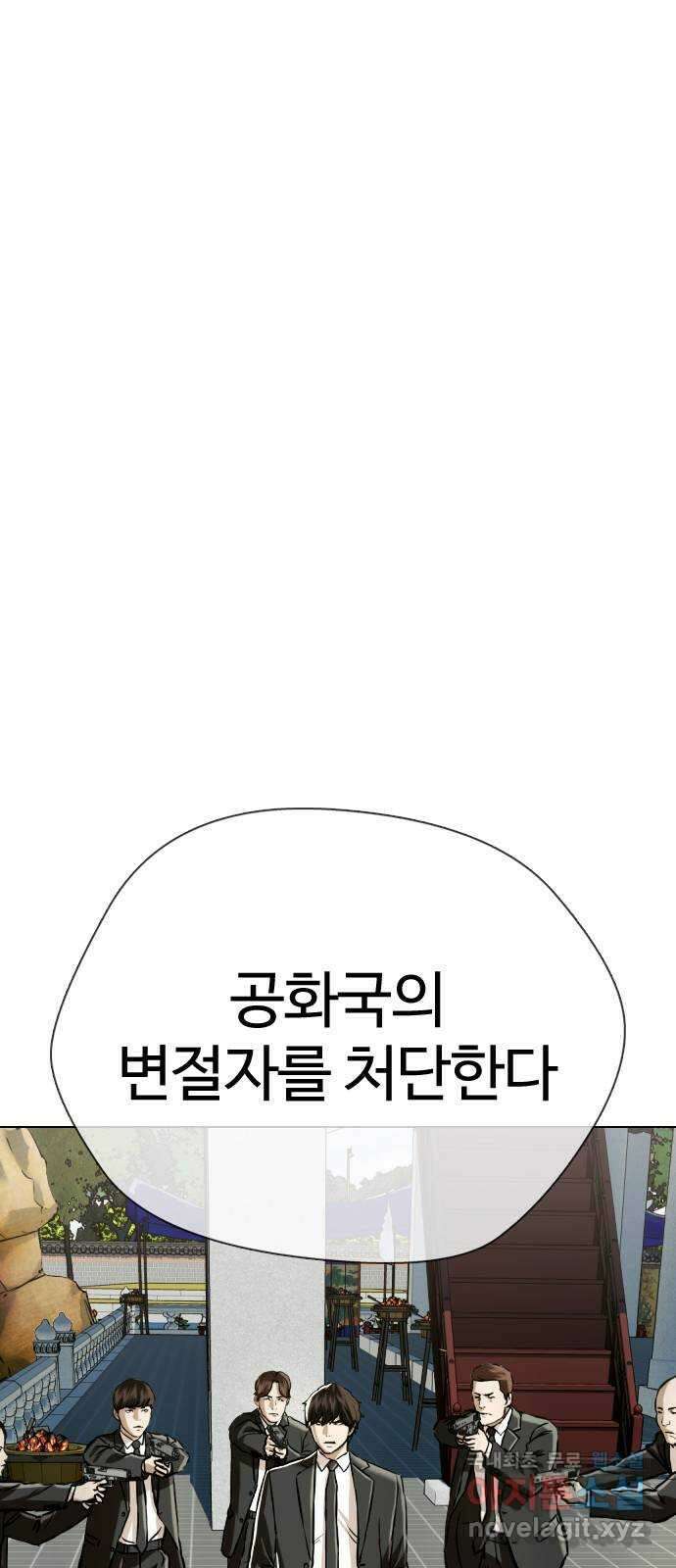 간첩 18세 50화 일주일이 주어지면 2