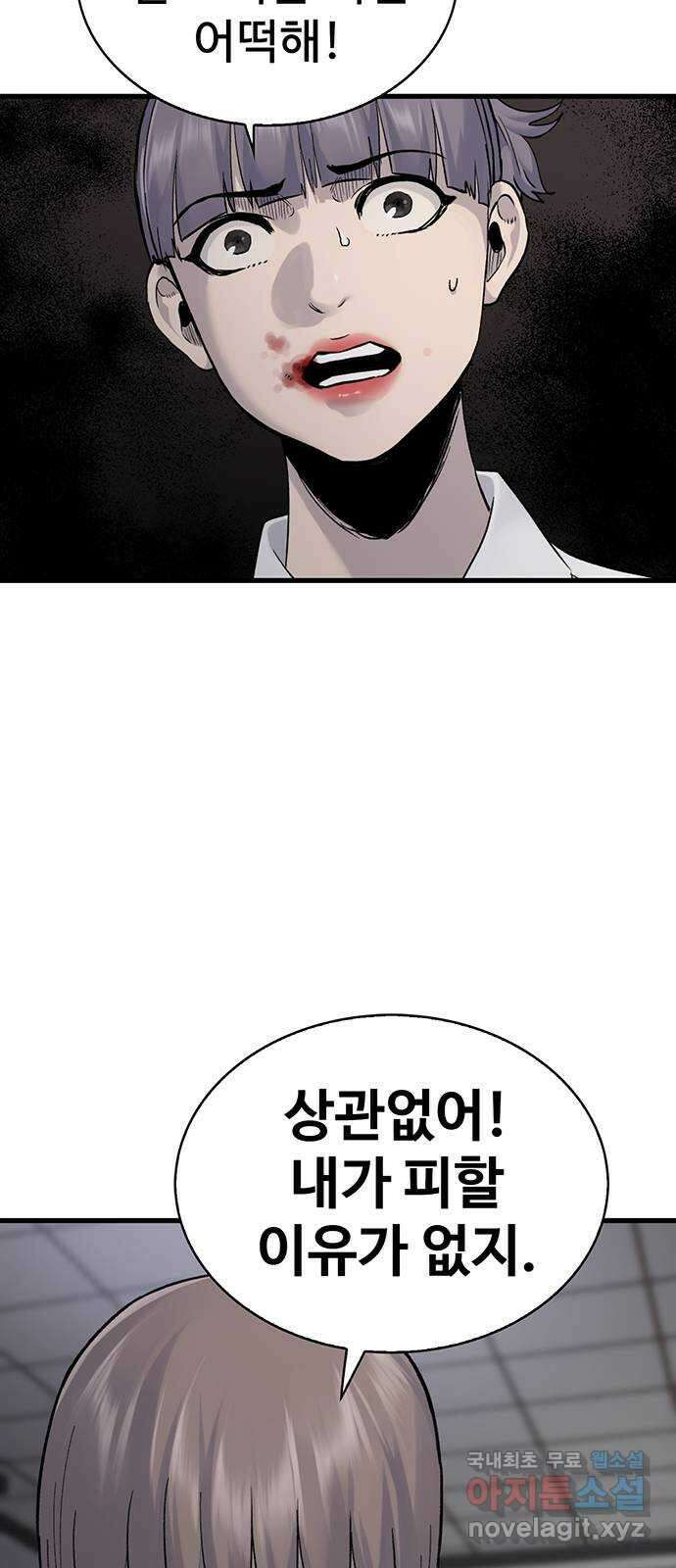 미나 이퀄 69화 2
