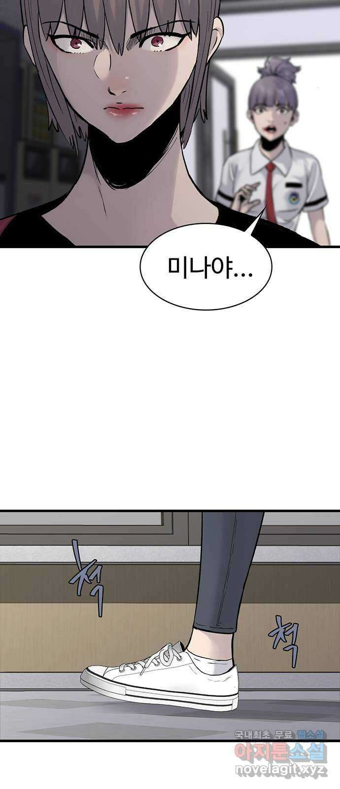 미나 이퀄 69화 3