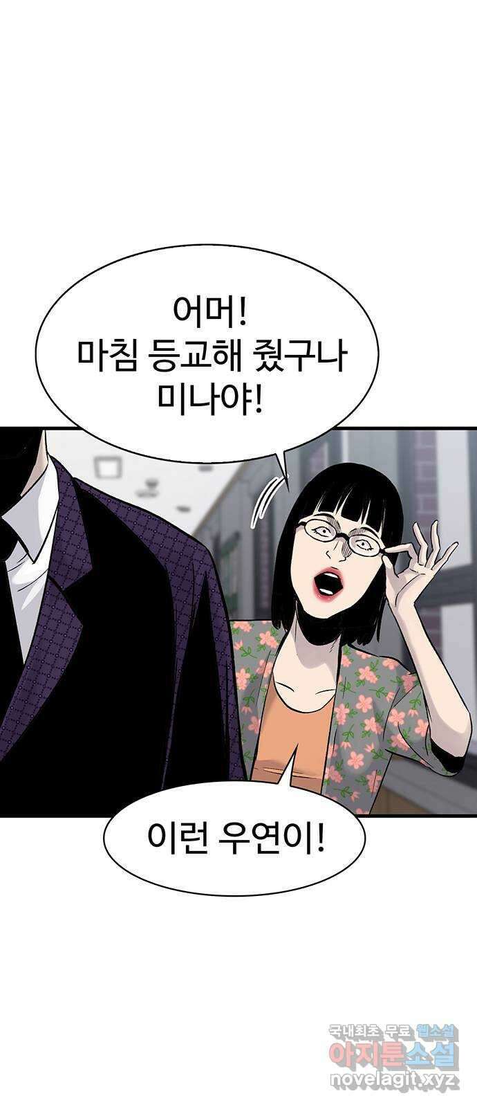 미나 이퀄 69화 7