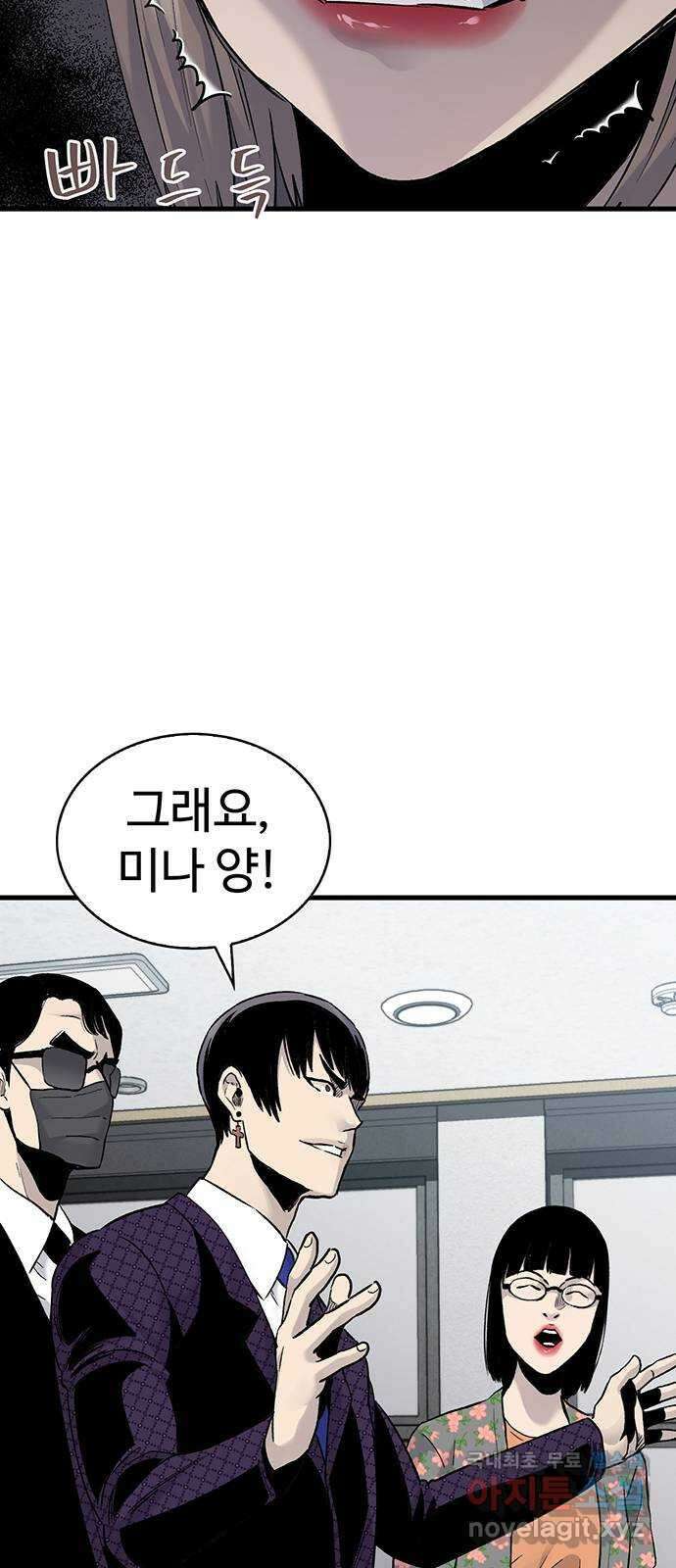 미나 이퀄 69화 9