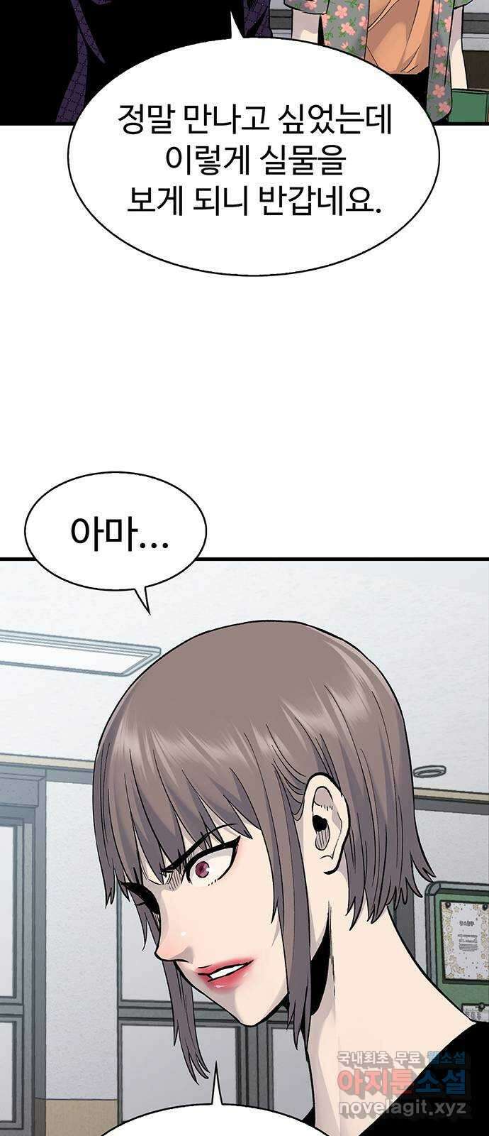 미나 이퀄 69화 10