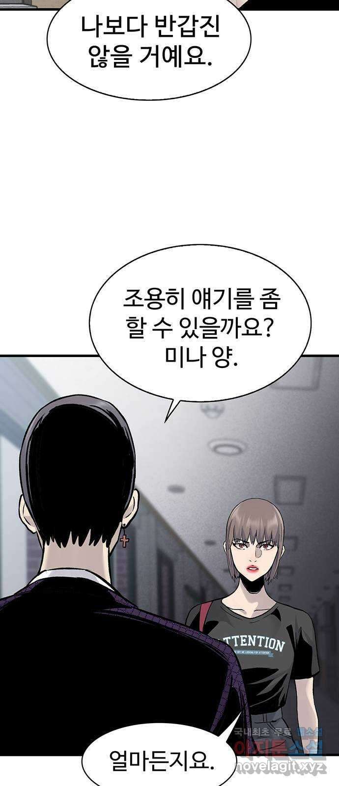미나 이퀄 69화 11