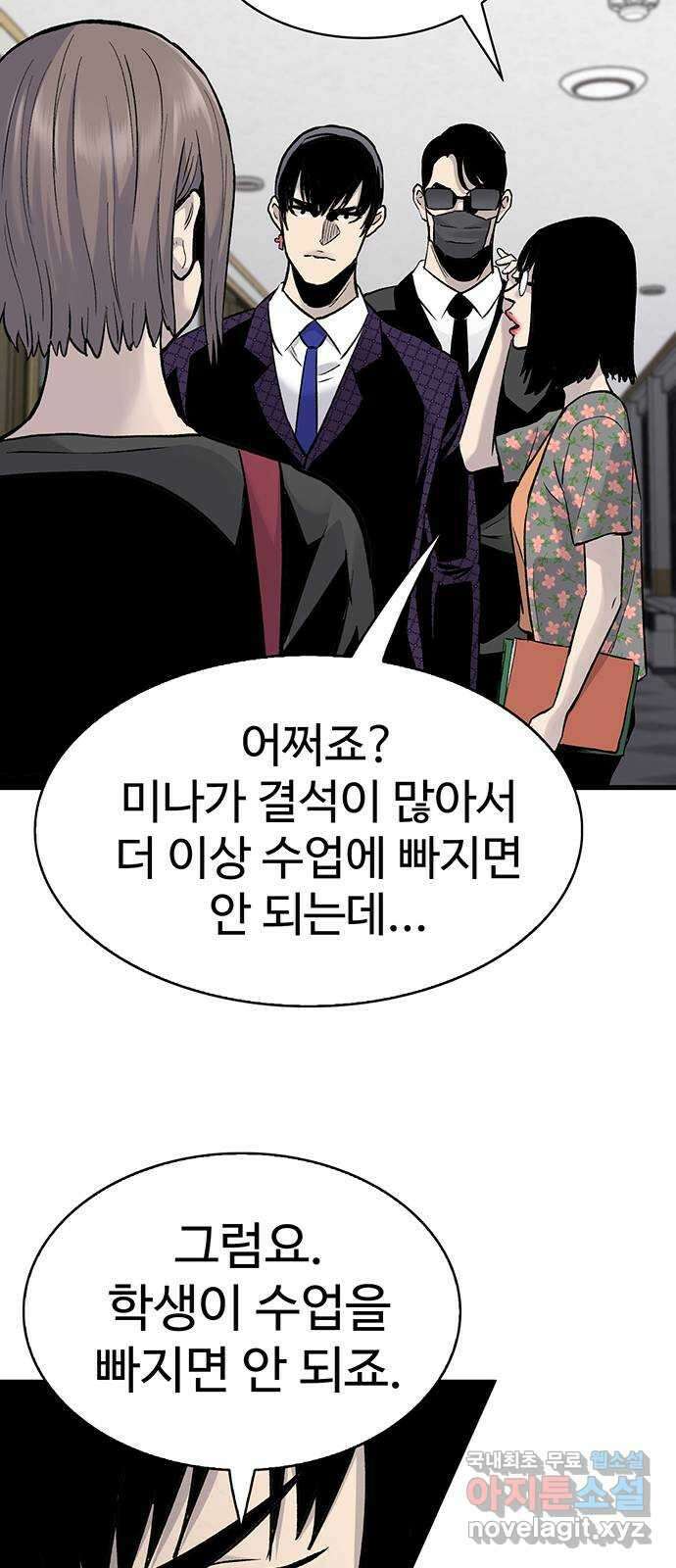 미나 이퀄 69화 13