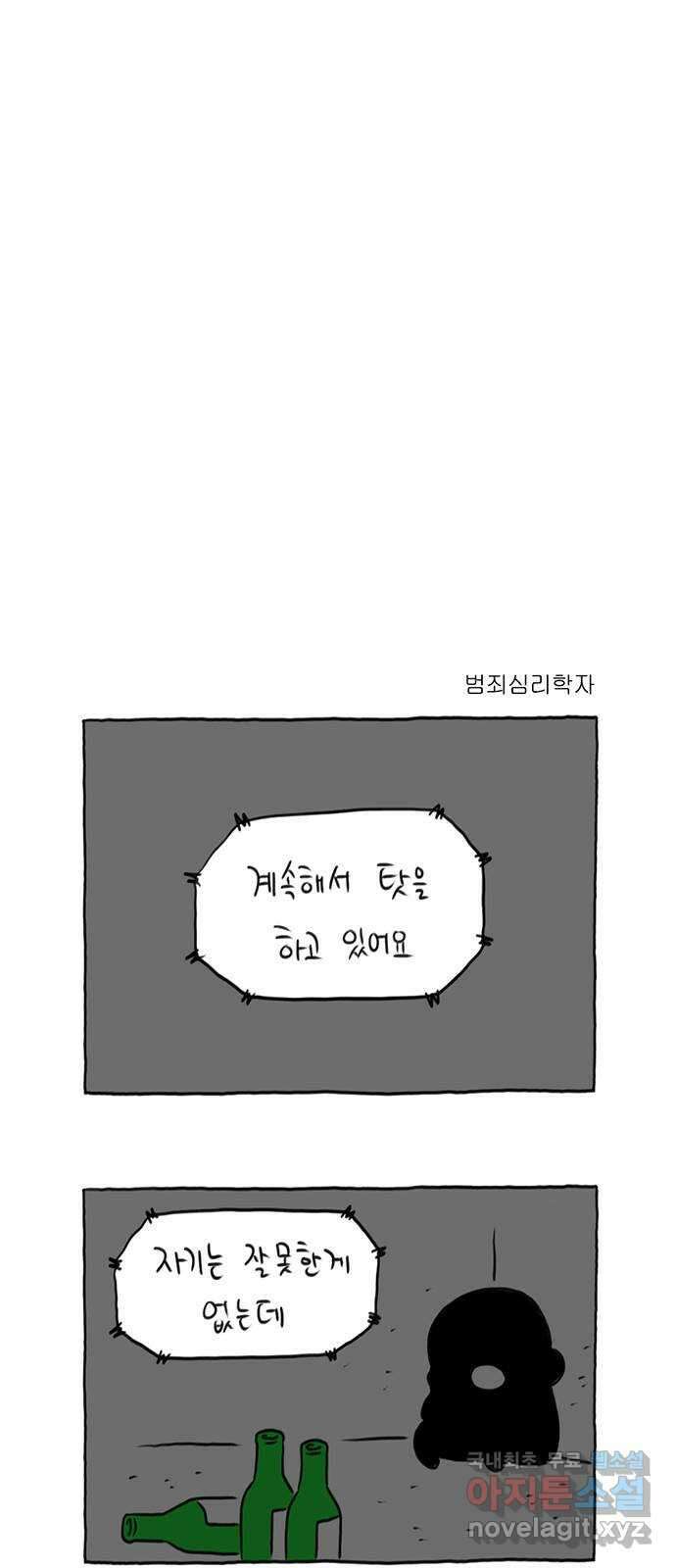 이종 격투기 28화 4