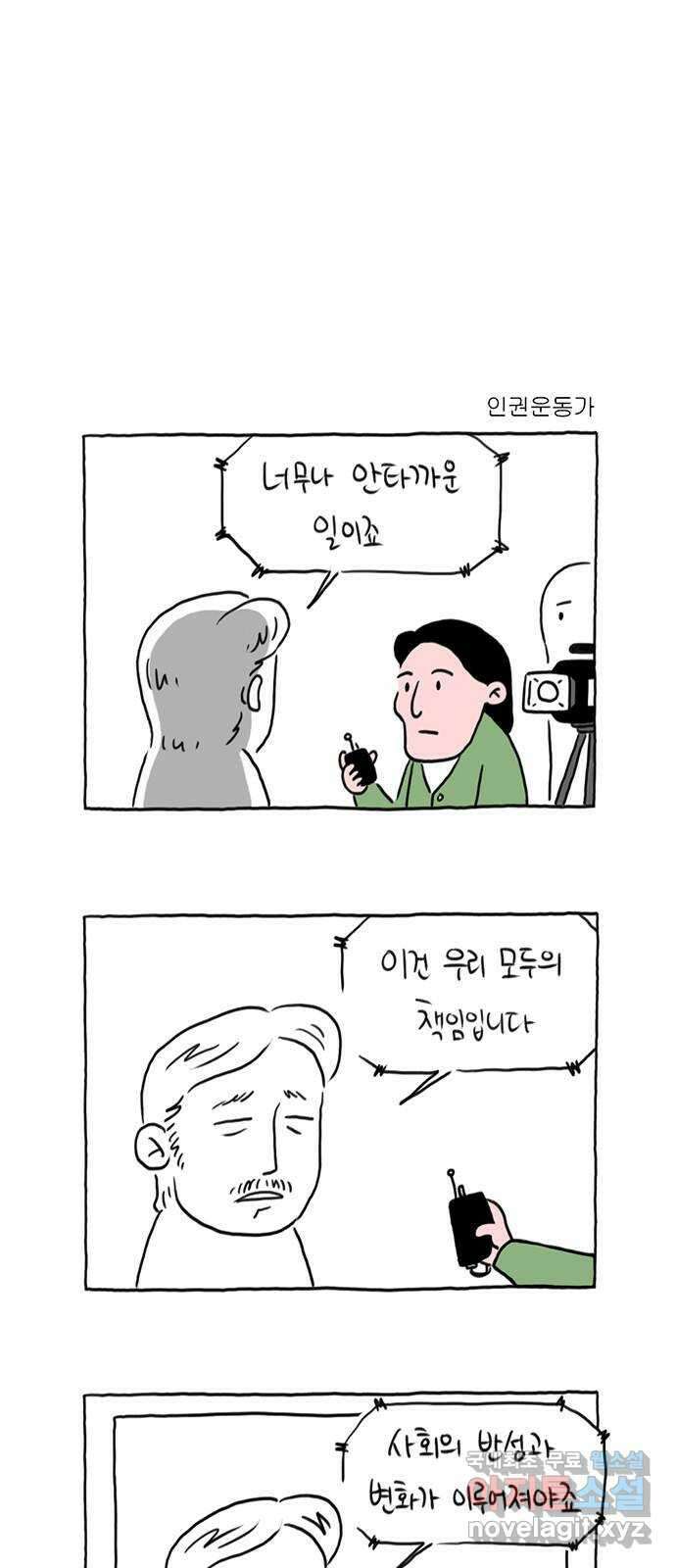 이종 격투기 28화 6