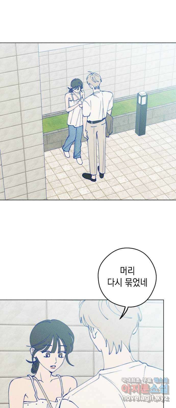 청춘일지 54화 1