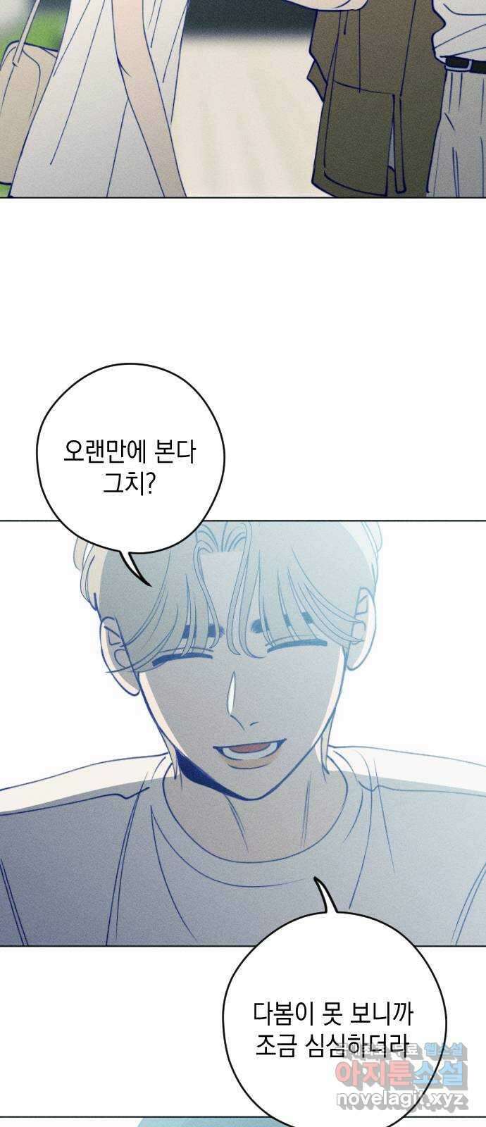 청춘일지 54화 5