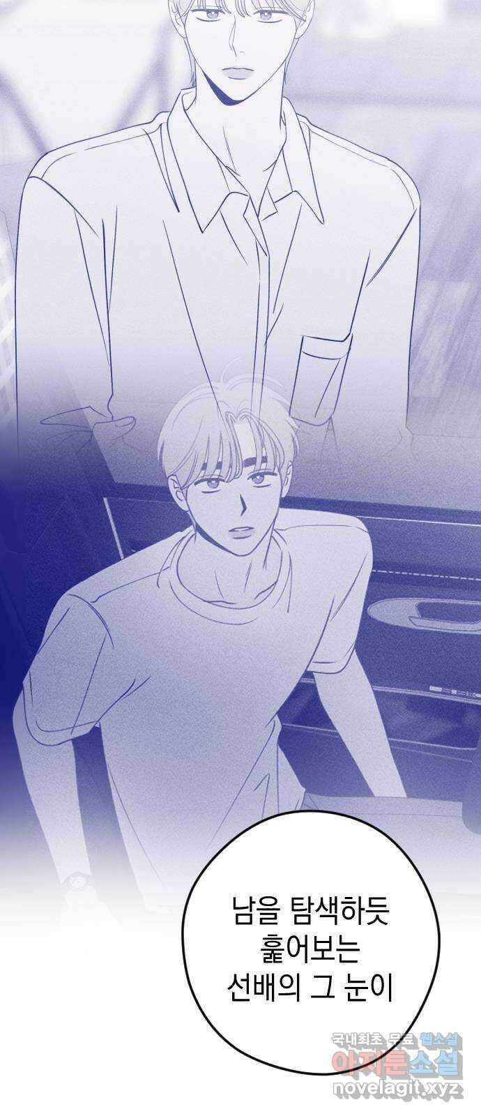 청춘일지 54화 11