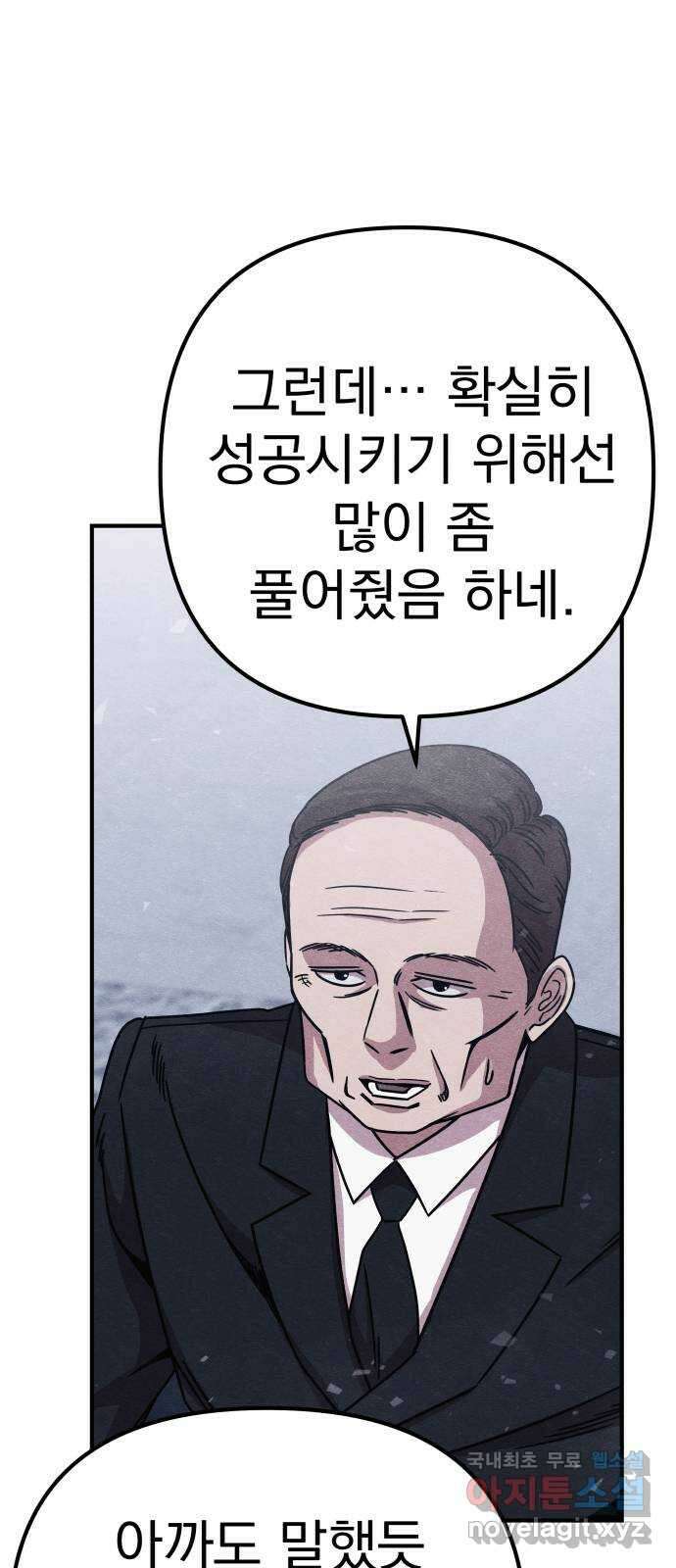 좀비X슬래셔 15화 2