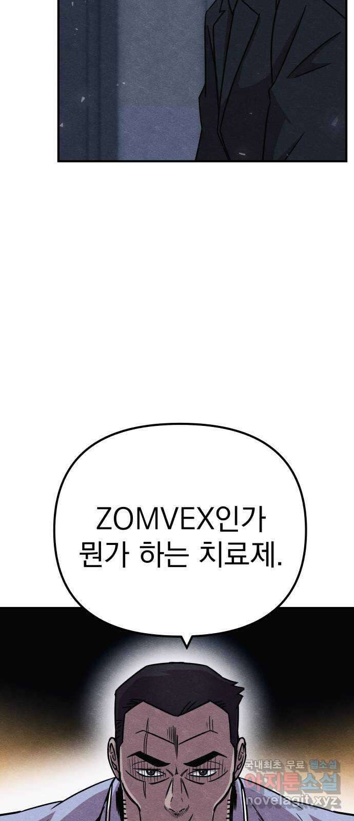 좀비X슬래셔 15화 7