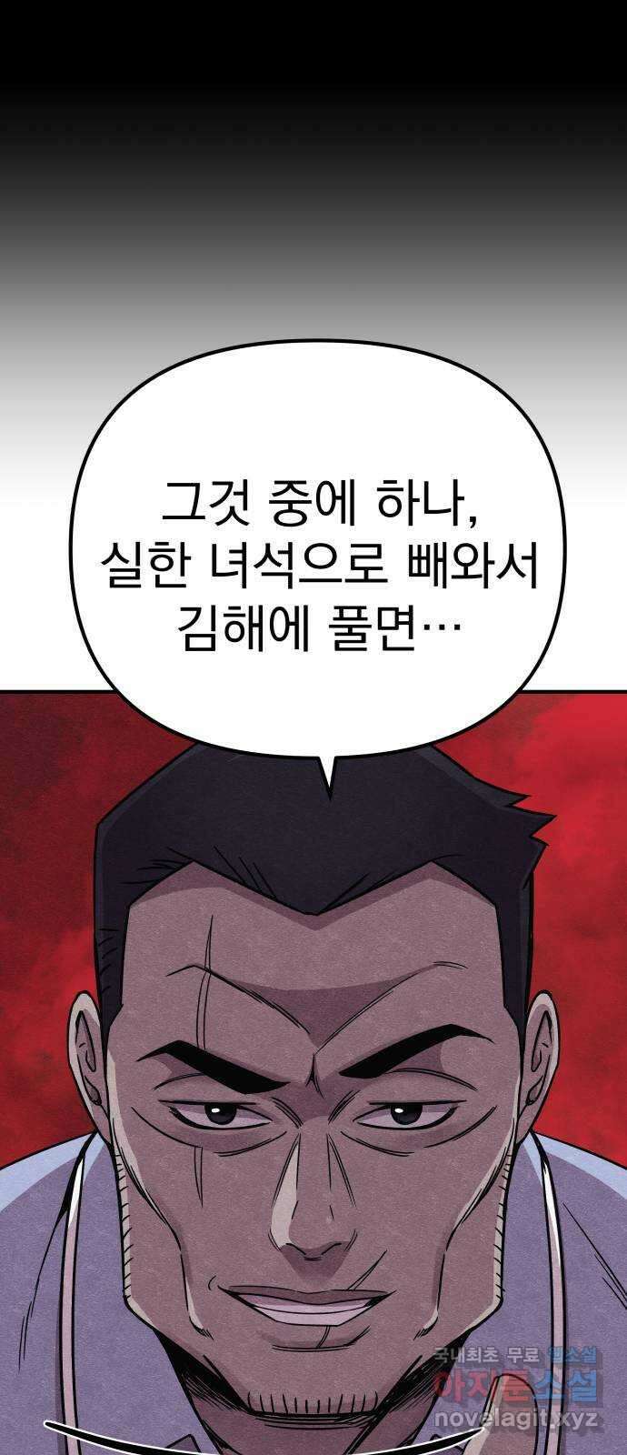 좀비X슬래셔 15화 14