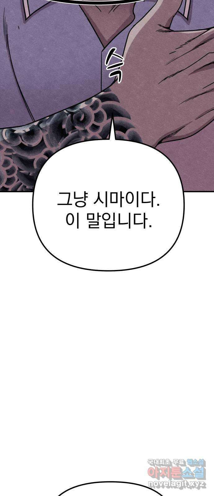 좀비X슬래셔 15화 15