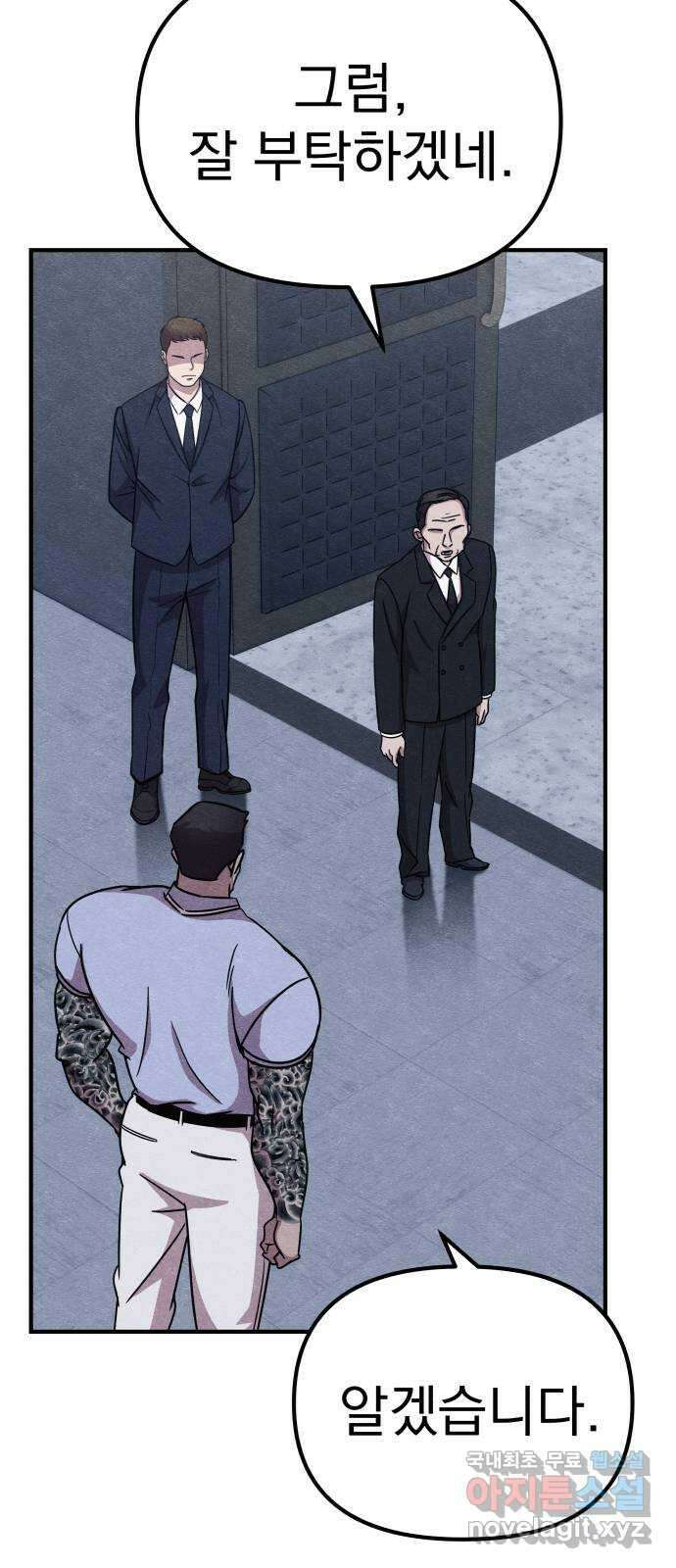 좀비X슬래셔 15화 16