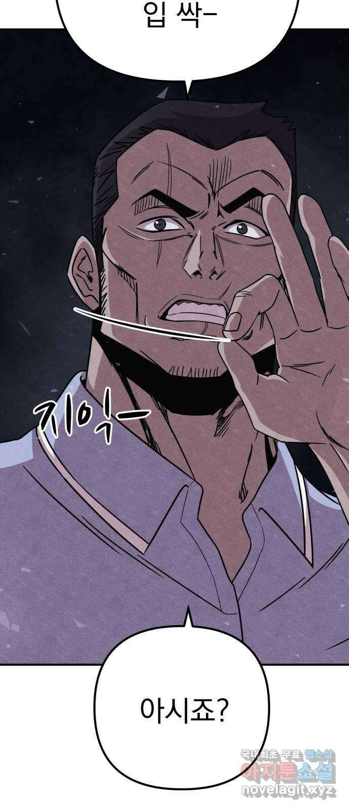 좀비X슬래셔 15화 18