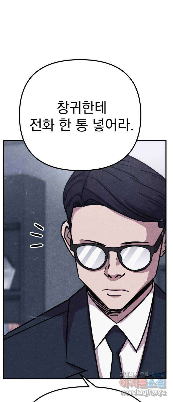 좀비X슬래셔 15화 20