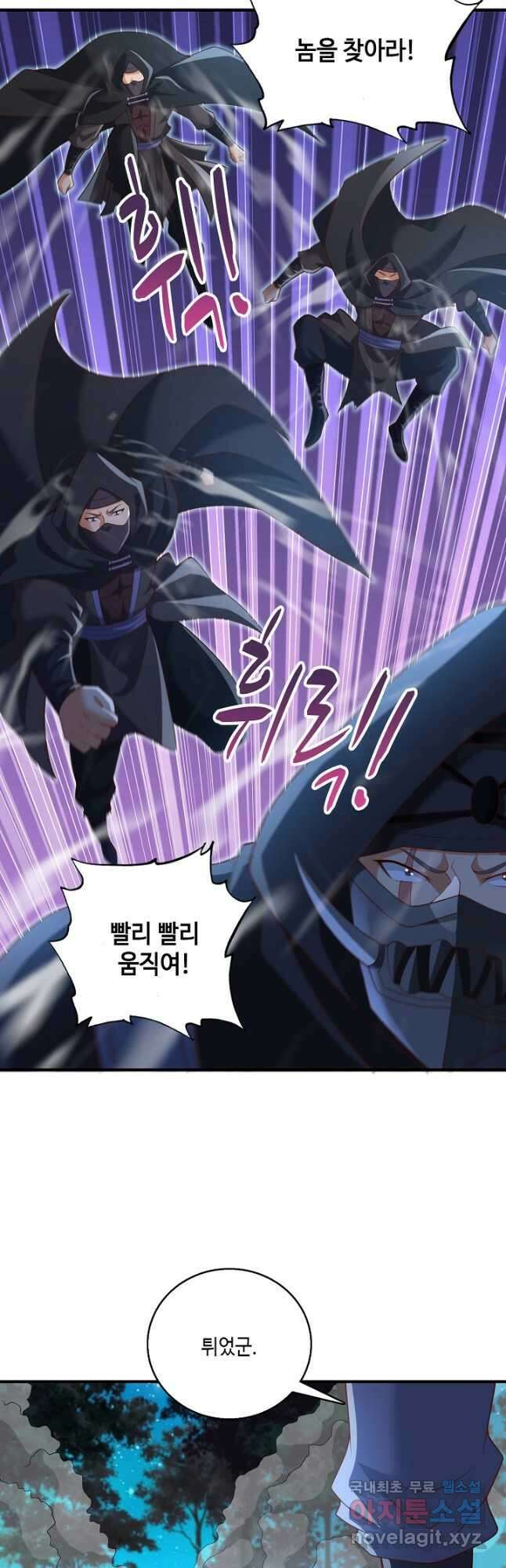 10만 년째 오늘을 살던 놈 165화 2