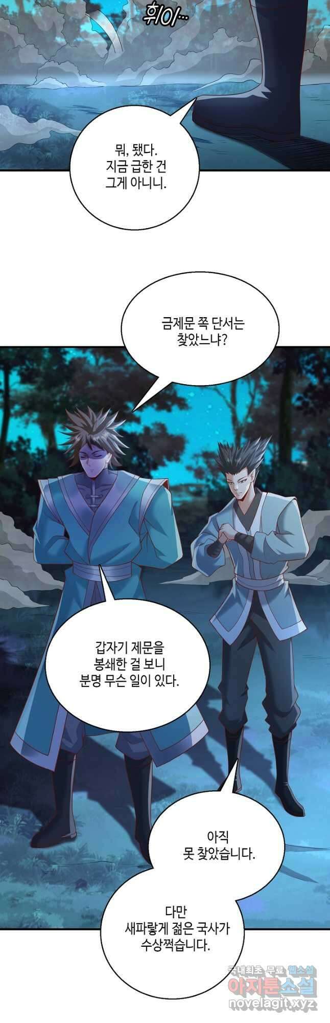 10만 년째 오늘을 살던 놈 165화 3