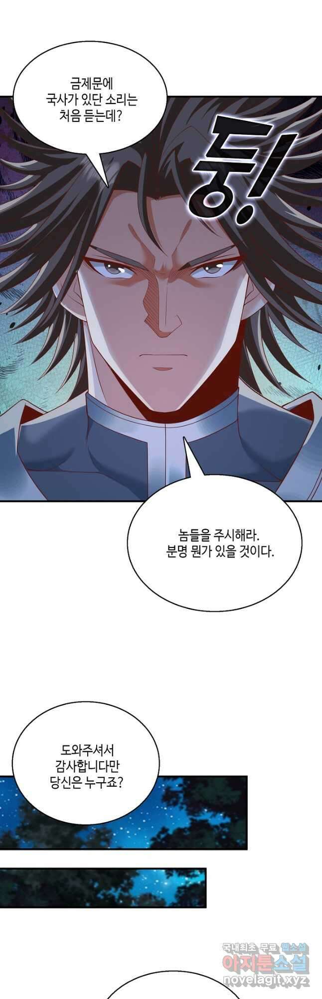 10만 년째 오늘을 살던 놈 165화 4