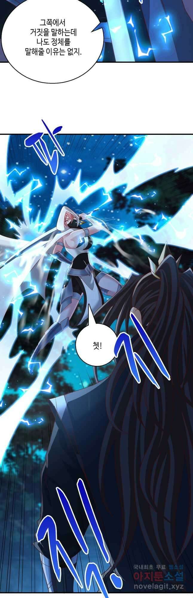 10만 년째 오늘을 살던 놈 165화 6
