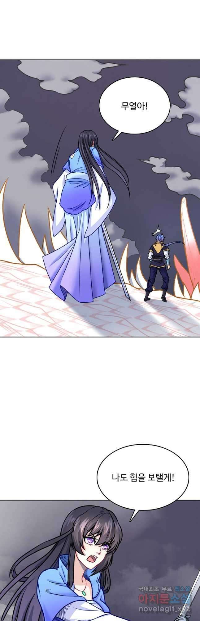 무도독존 352화 4