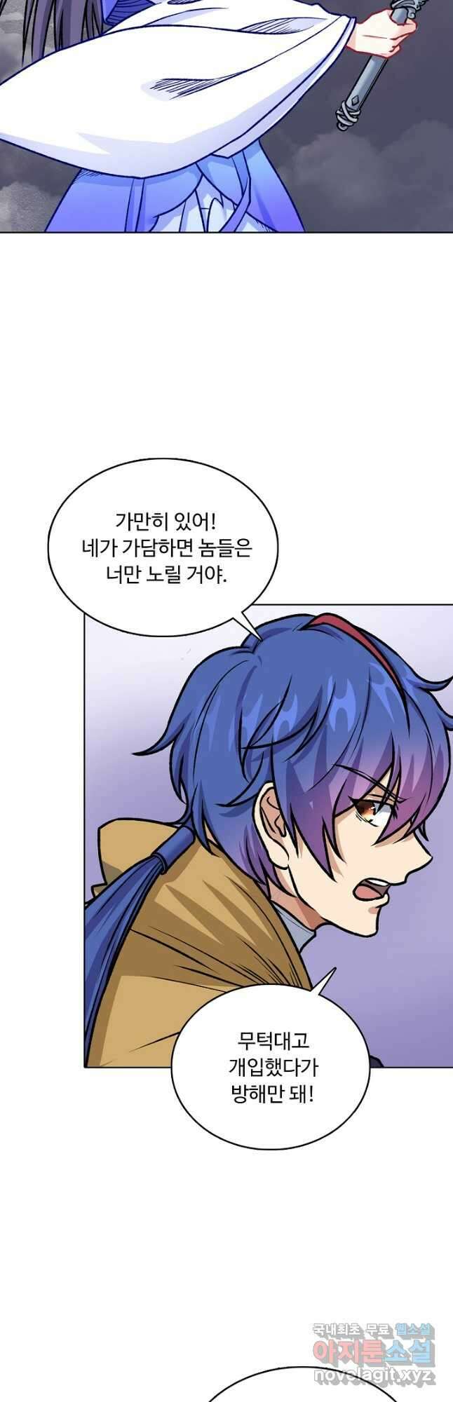 무도독존 352화 5