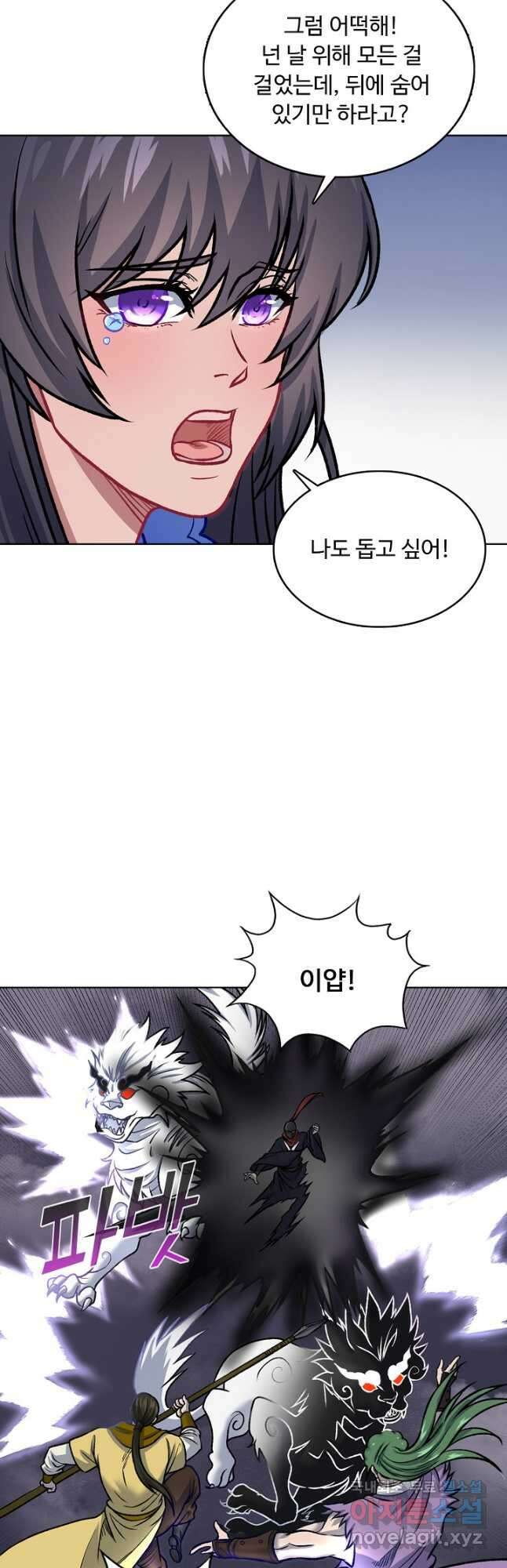 무도독존 352화 6