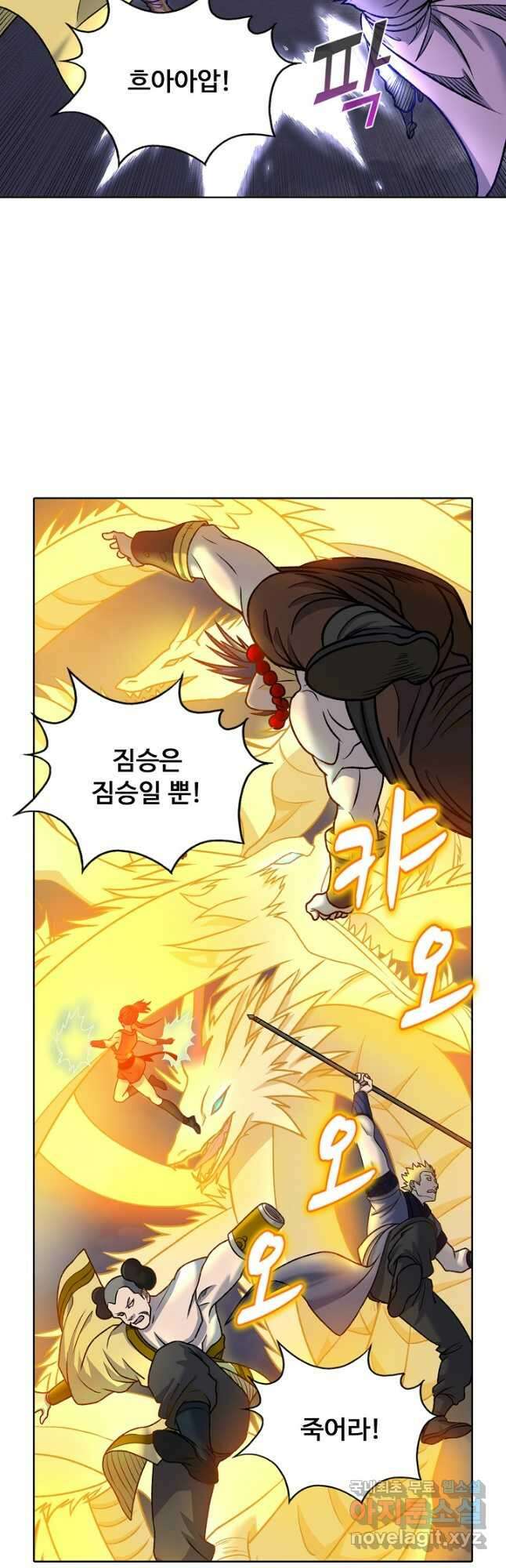 무도독존 352화 7