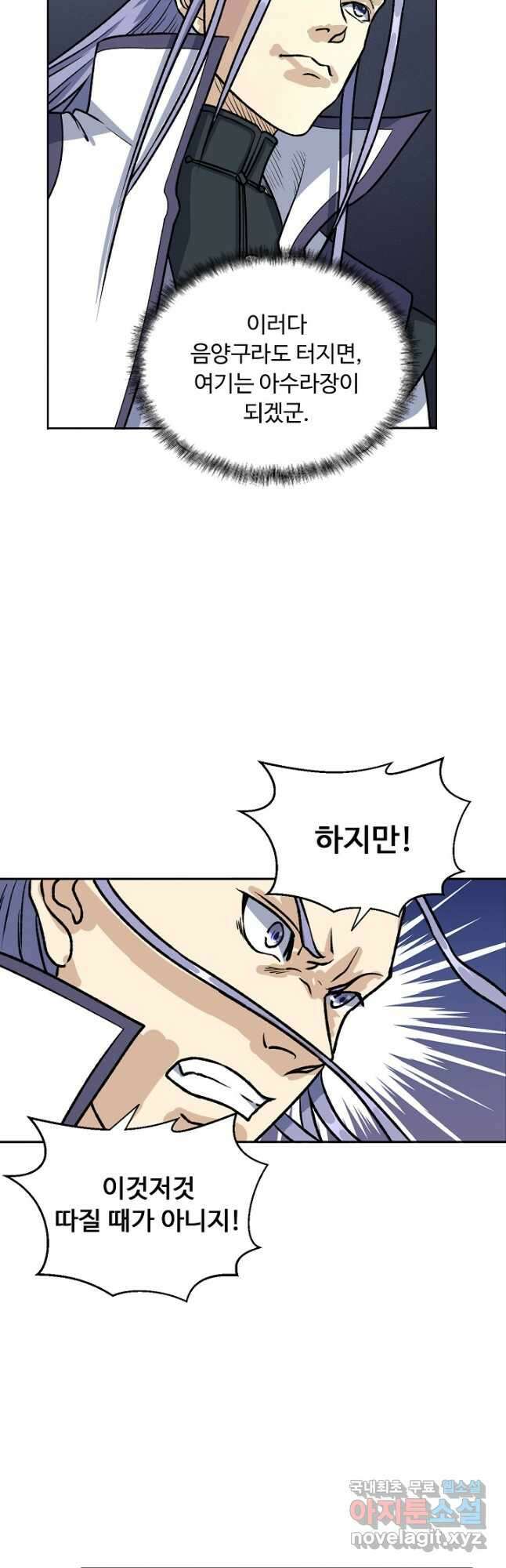 무도독존 352화 9