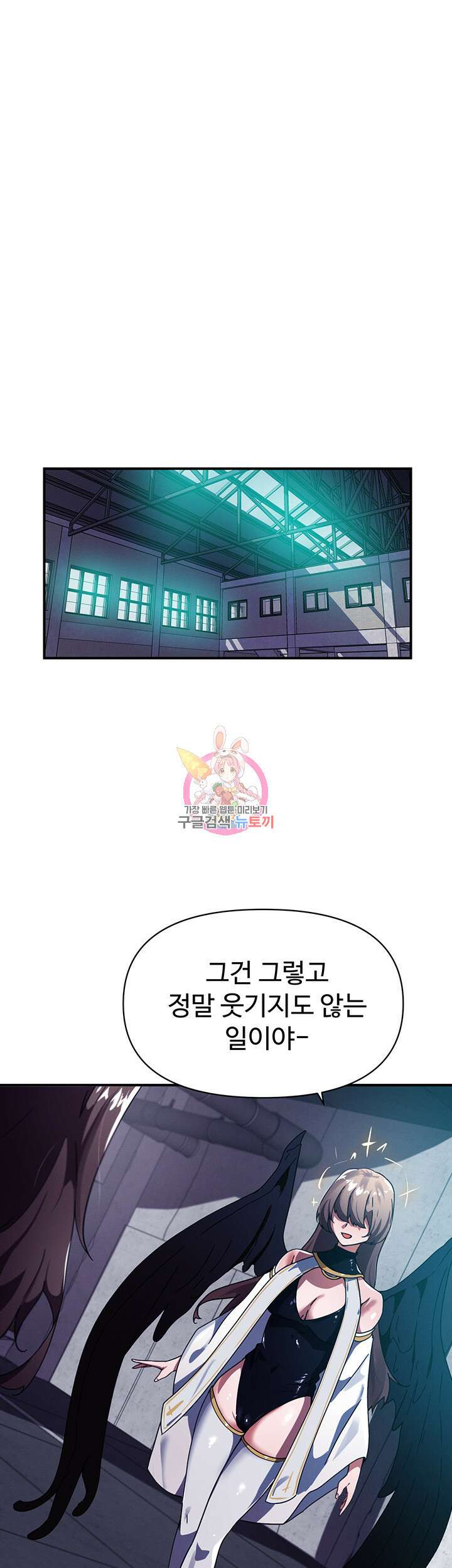 정기를 주세요 36화 1
