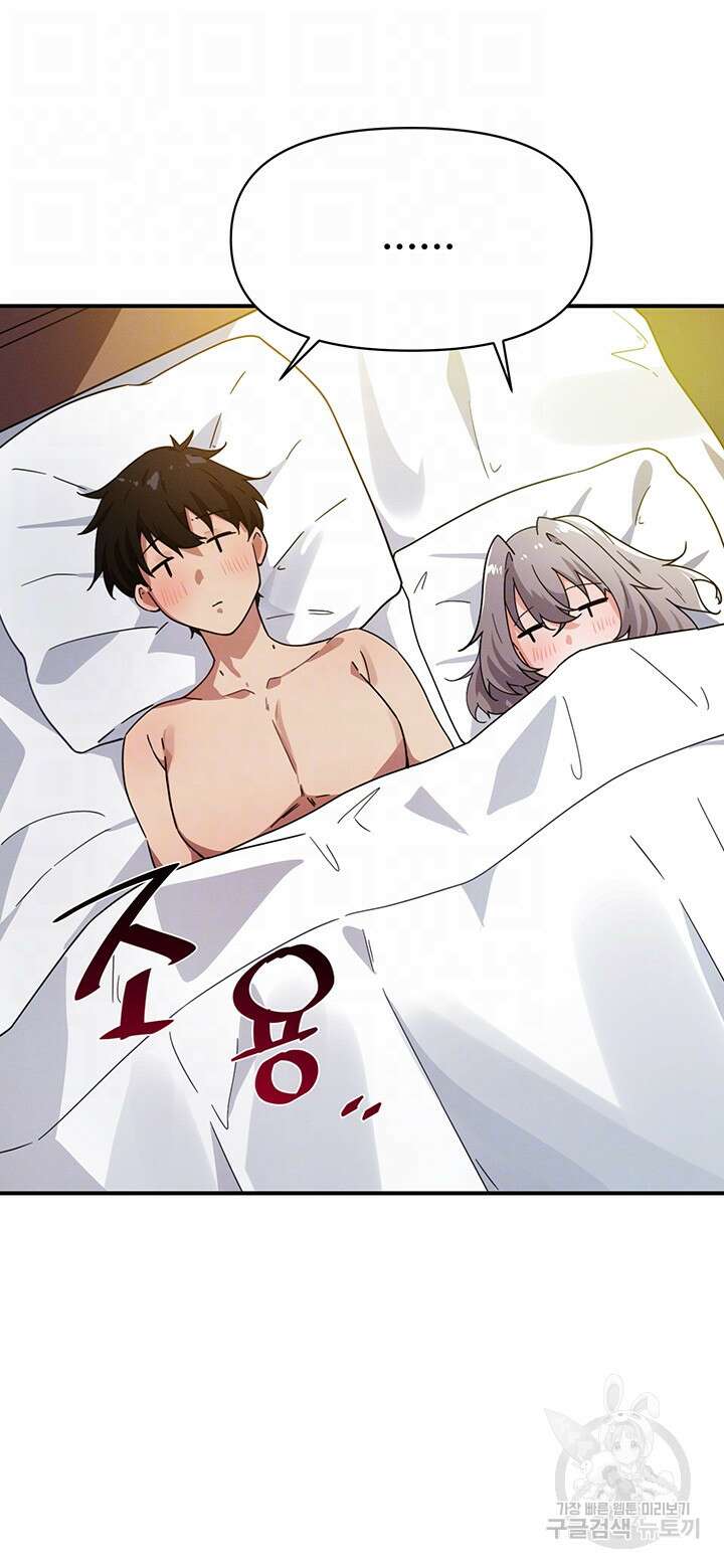 정기를 주세요 36화 8