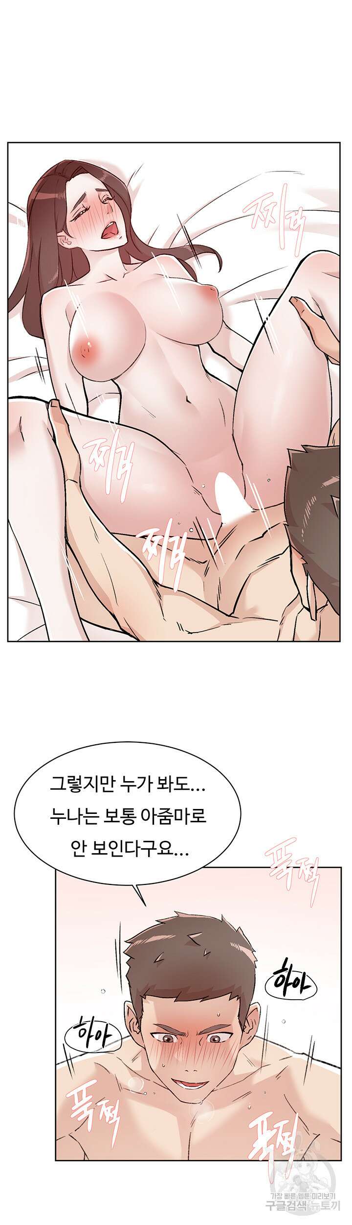 절친의 모든 것 112화 7