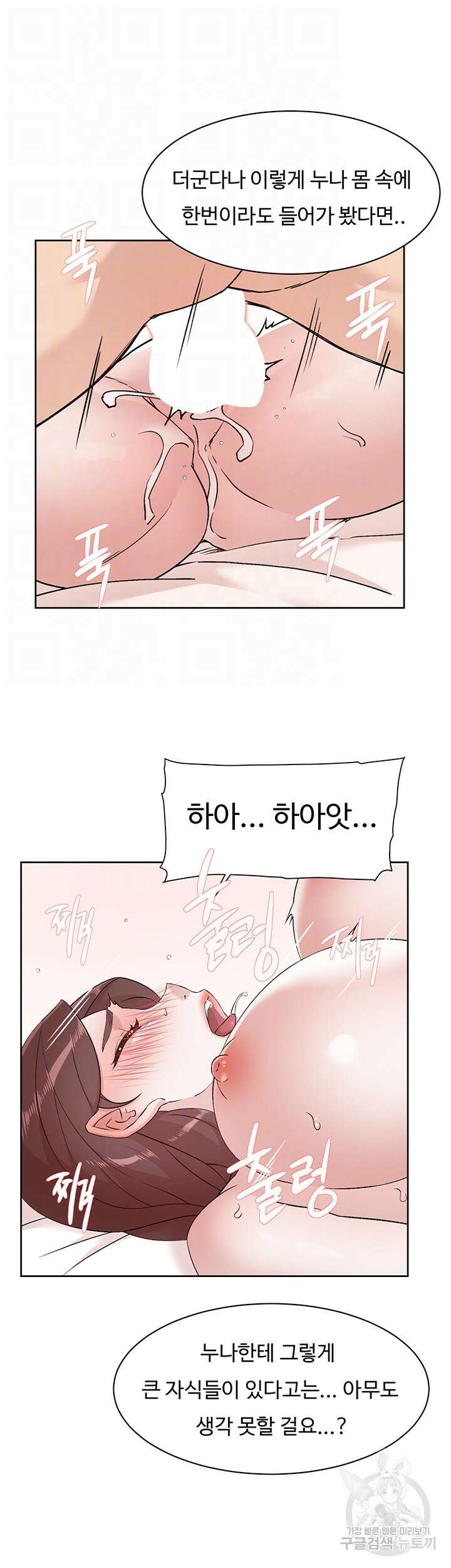 절친의 모든 것 112화 8