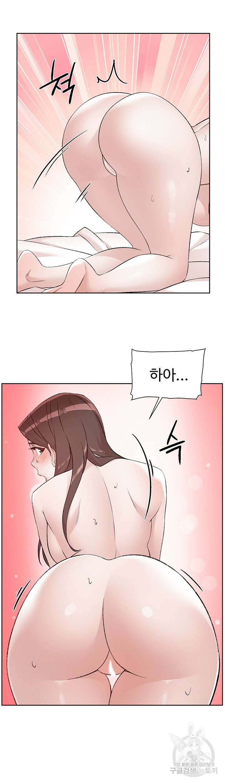 절친의 모든 것 112화 23