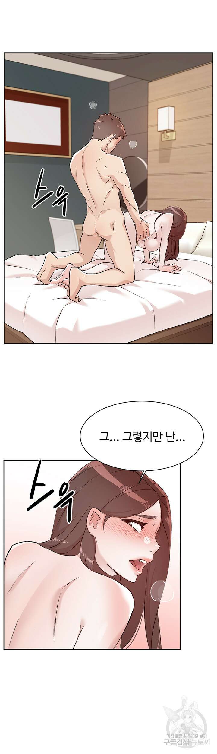 절친의 모든 것 112화 25