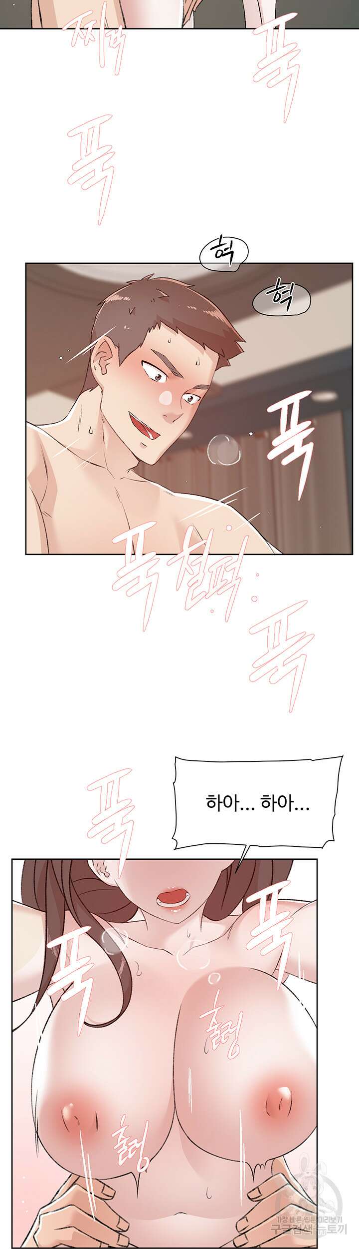 절친의 모든 것 112화 32