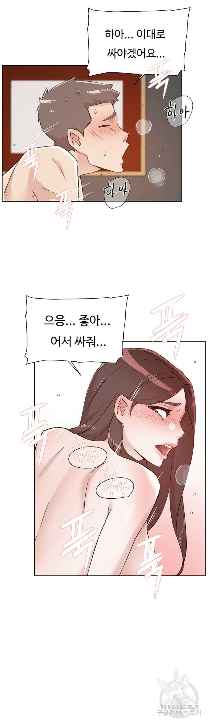 절친의 모든 것 112화 35