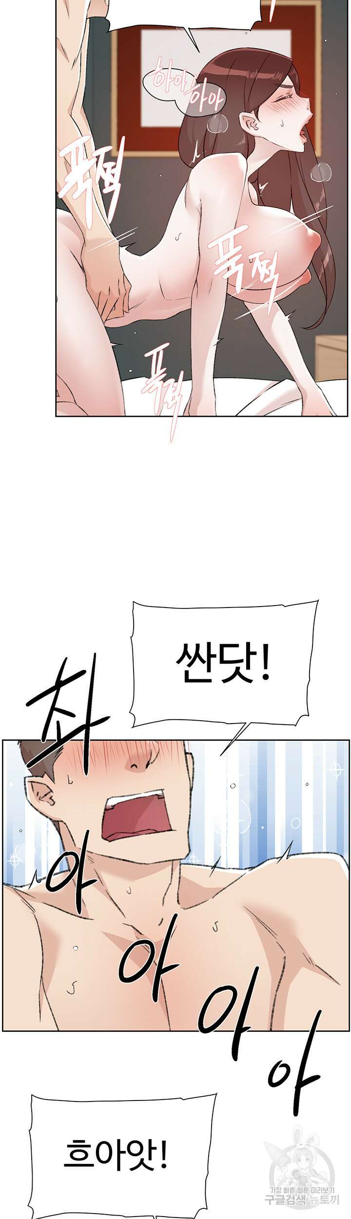 절친의 모든 것 112화 38